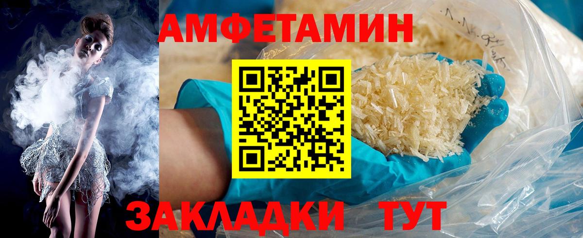 Amphetamine  Амфетамин  Малоярославец  Вход с VPN  Амфетамин Premium 