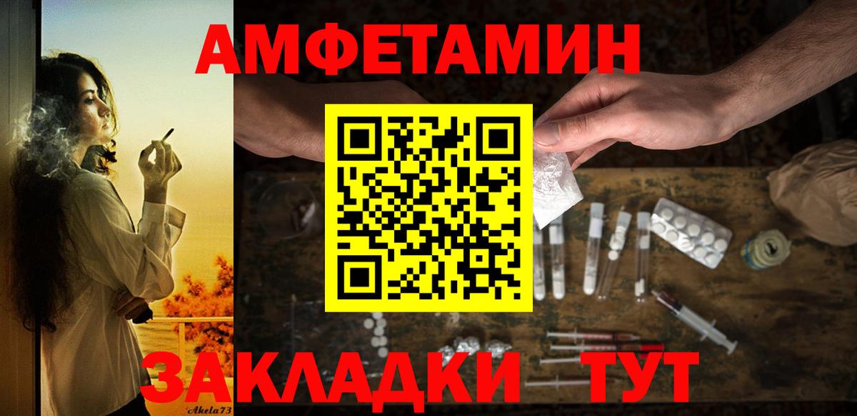 Amphetamine 97% Малоярославец