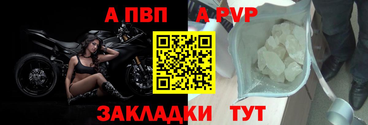 Малоярославец  Alpha-PVP крисы CK  Вход с VPN  A PVP крисы CK 