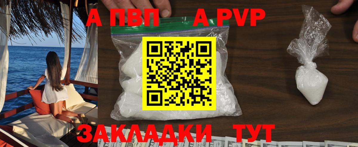 APVP крисы CK Малоярославец