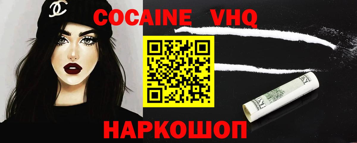 Кокаин Fish Scale  Cocaine Columbia  Вход с VPN  Малоярославец 