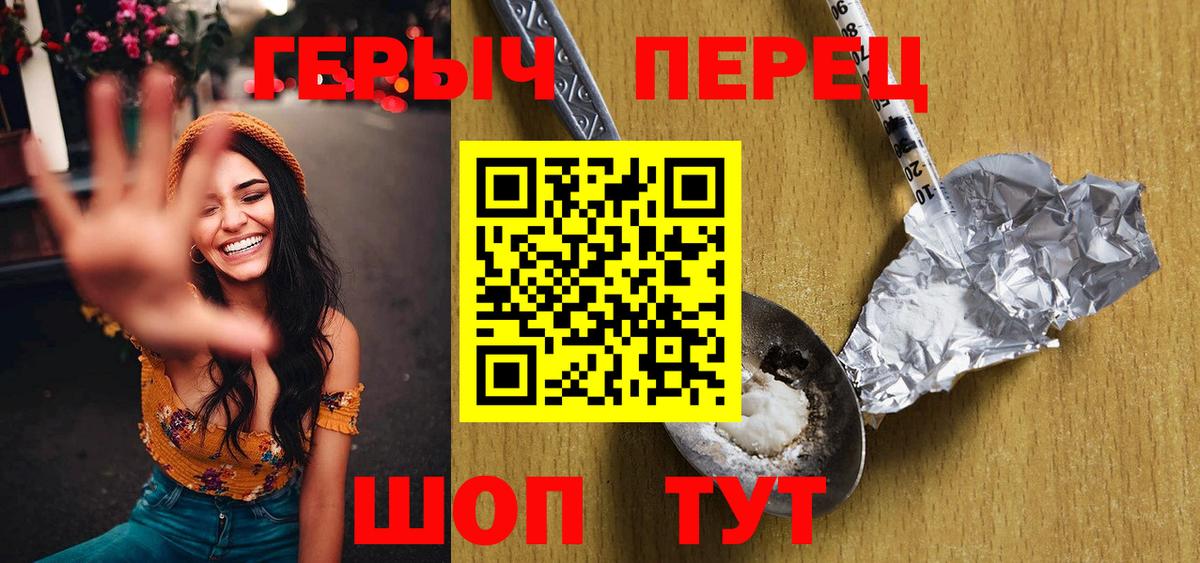 Малоярославец  Героин Heroin  Вход с VPN 