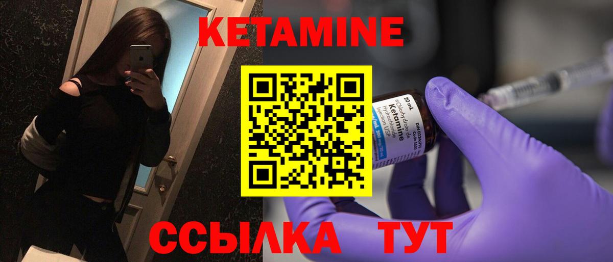 Кетамин VHQ  Кетамин ketamine  Вход с VPN  Малоярославец 