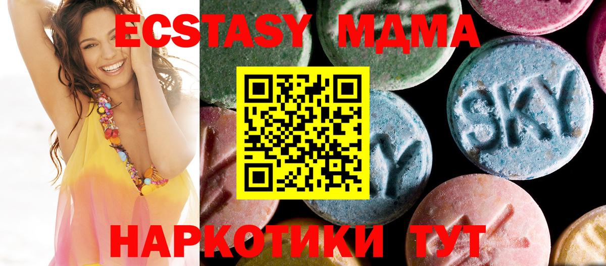 MDMA crystal  Вход с VPN  Малоярославец 