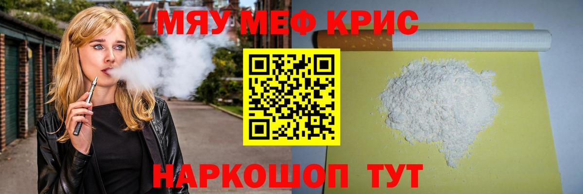 МЕФ кристаллы Малоярославец
