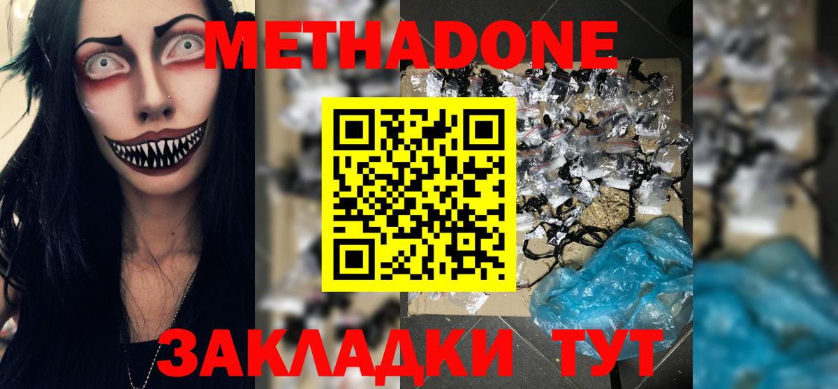 Малоярославец  МЕТАДОН мёд  Вход с VPN 