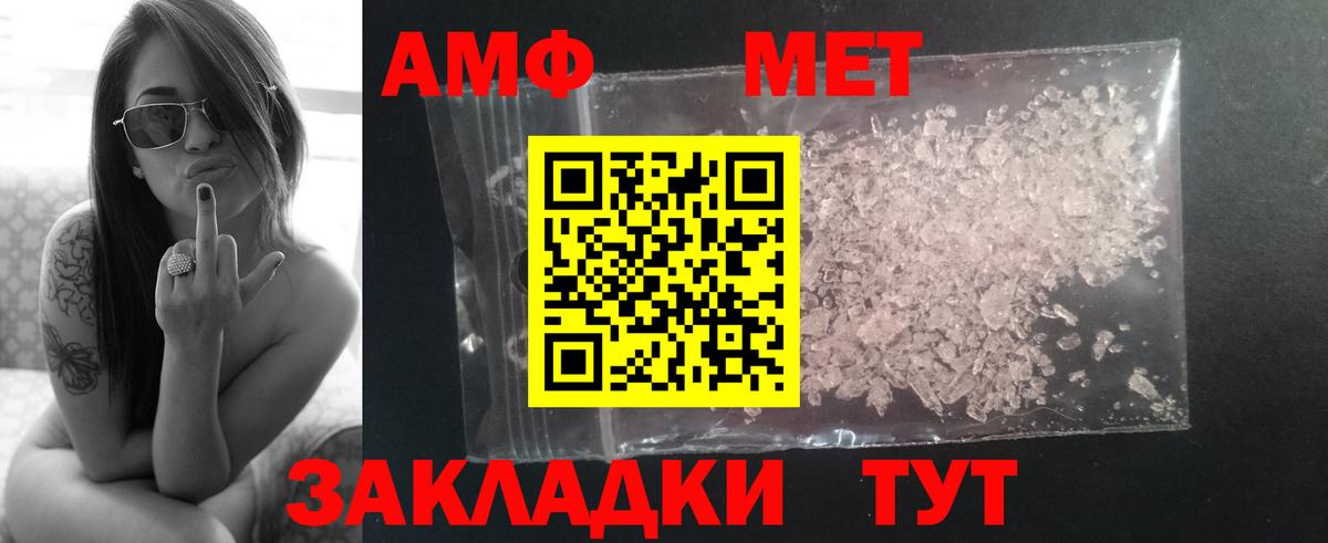 Первитин мет  Вход с VPN  Малоярославец 