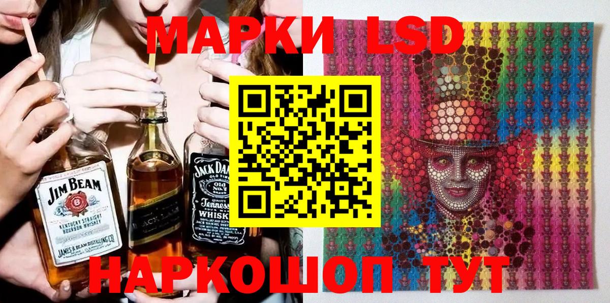 Наркотические марки 1,8мг Малоярославец