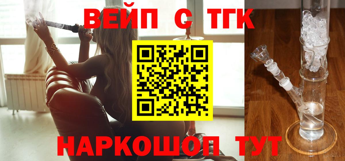 Малоярославец  Дистиллят ТГК концентрат  Вход с VPN  ТГК Wax 